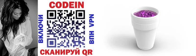 купить   Нестеров  Кодеин напиток Lean (лин) 