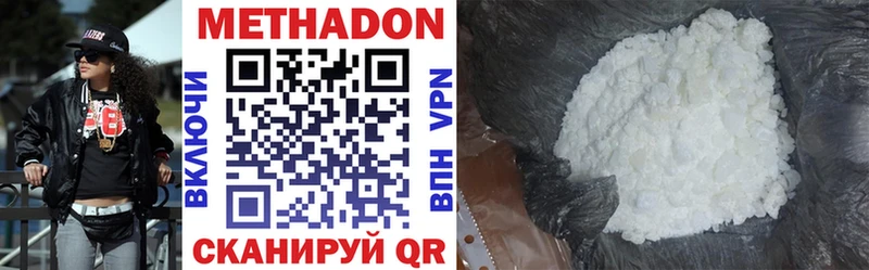МЕТАДОН VHQ Нестеров