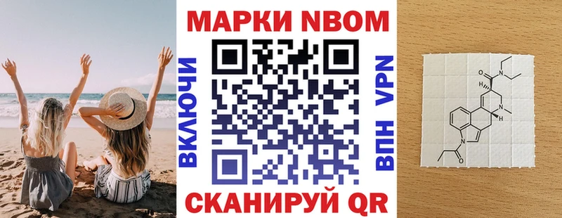 Марки NBOMe 1,5мг Нестеров